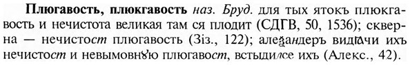 img/24/24-385_2101_Плюгавость.jpg