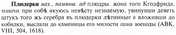 img/24/24-386_2107_Плюдерки.jpg