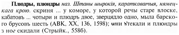 img/24/24-386_2108_Плюдры.jpg