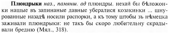 img/24/24-386_2113_Плюндрыки.jpg