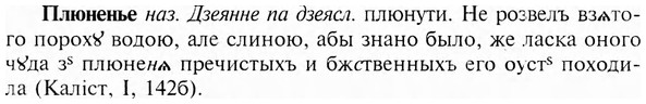 img/24/24-386_2114_Плюненье.jpg