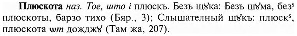img/24/24-387_2119_Плюскота.jpg