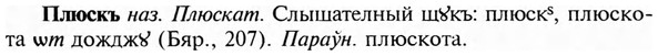 img/24/24-387_2120_Плюскъ.jpg