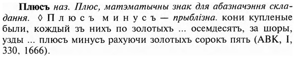 img/24/24-387_2123_Плюсъ.jpg