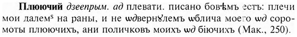 img/24/24-388_2128_Плюючий.jpg