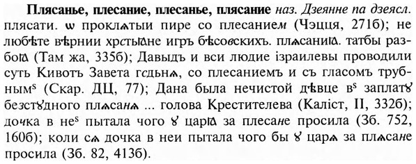 img/24/24-389_2132_Плясанье.jpg