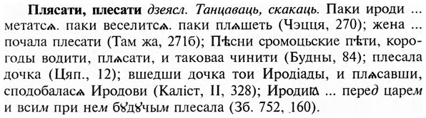 img/24/24-389_2133_Плясати.jpg