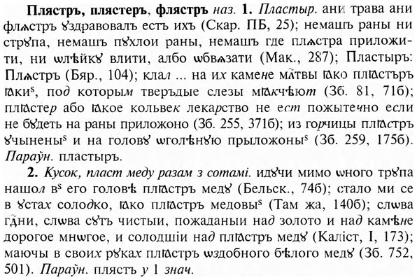 img/24/24-390_2135_Плястръ.jpg
