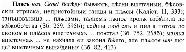 img/24/24-390_2137_Плясъ.jpg