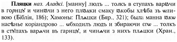 img/24/24-390_2138_Пляцки.jpg