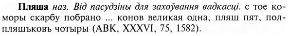 img/24/24-393_2144_Пляша.jpg