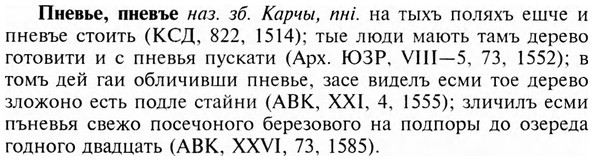 img/24/24-393_2146_Пневье.jpg