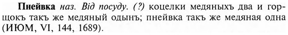 img/24/24-393_2147_Пнейвка.jpg
