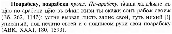 img/24/24-407_2151_Поарабску.jpg