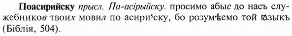 img/24/24-407_2152_Поасирийску.jpg