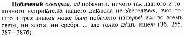 img/24/24-408_2154_Побаченый.jpg