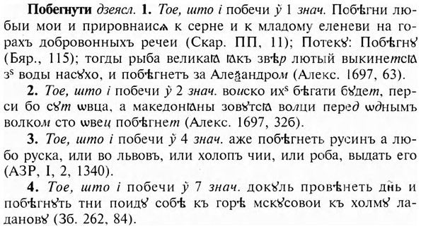 img/24/24-408_2159_Побегнути.jpg