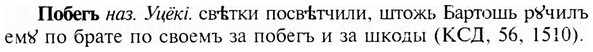 img/24/24-408_2161_Побегь.jpg
