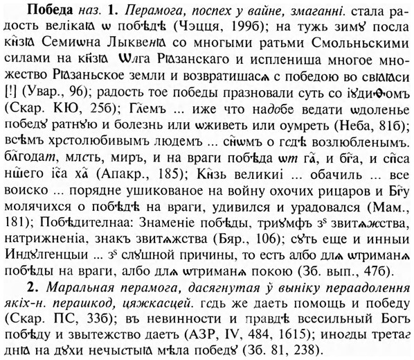 img/24/24-409_2162_Победа.jpg