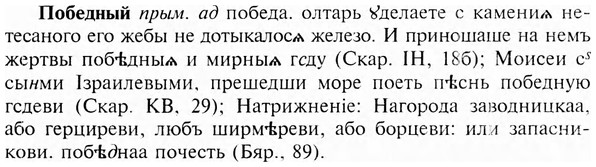 img/24/24-410_2169_Победный.jpg