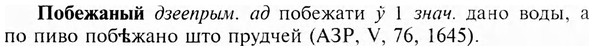 img/24/24-410_2172_Побежаный.jpg