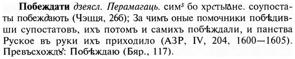 img/24/24-411_2178_Побеждати.jpg