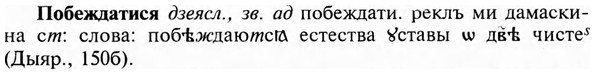 img/24/24-411_2179_Побеждатися.jpg