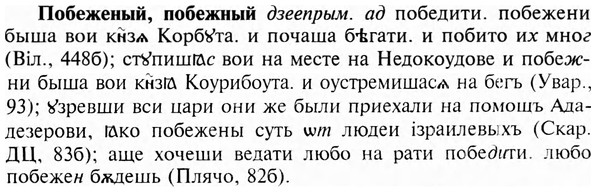 img/24/24-411_2183_Побеженый.jpg