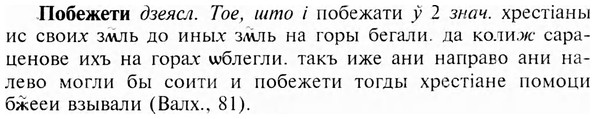 img/24/24-412_2184_Побежети.jpg