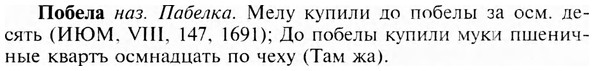 img/24/24-412_2186_Побела.jpg