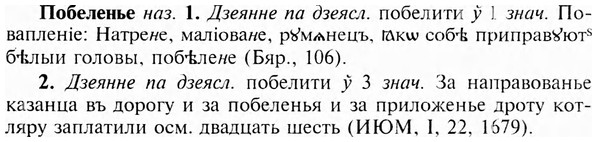 img/24/24-412_2188_Побеленье.jpg