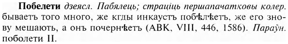 img/24/24-412_2189_Побелети.jpg
