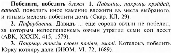 img/24/24-412_2190_Побелити.jpg