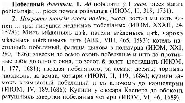 img/24/24-412_2191_Побеляный.jpg