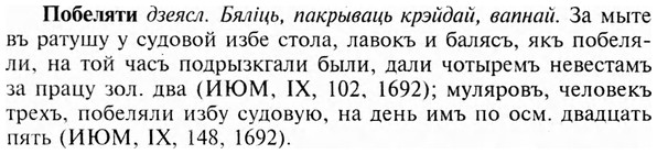 img/24/24-413_2193_Побеляти.jpg