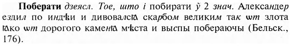 img/24/24-413_2194_Поберати.jpg