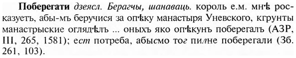 img/24/24-413_2195_Поберегати.jpg