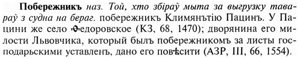 img/24/24-413_2196_Побережникъ.jpg