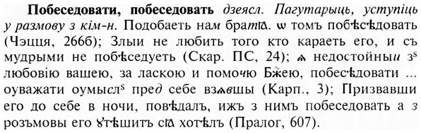 img/24/24-414_2199_Побеседовати.jpg