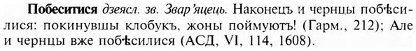 img/24/24-414_2200_Побеситися.jpg