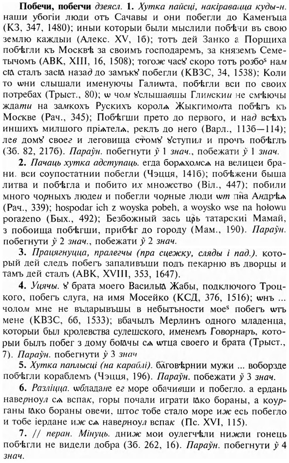 img/24/24-414_2201_Побечи.jpg