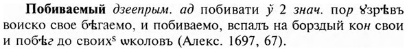img/24/24-415_2203_Побиваемый.jpg