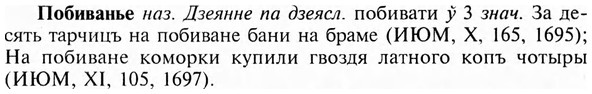 img/24/24-415_2205_Побиванье.jpg