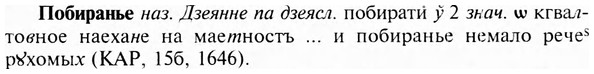 img/24/24-416_2211_Побиранье.jpg