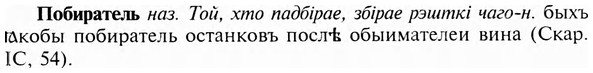 img/24/24-416_2212_Побиратель.jpg