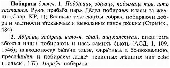 img/24/24-417_2213_Побирати.jpg