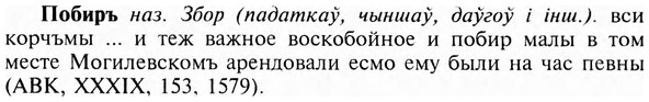 img/24/24-417_2215_Побиръ.jpg