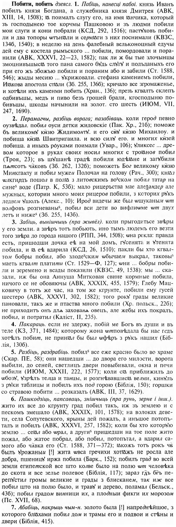 img/24/24-417_2216_Побити.jpg