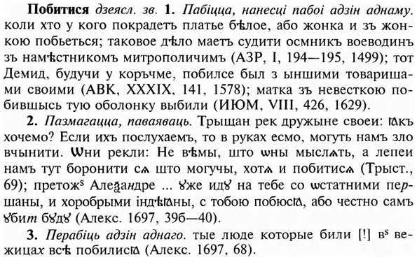 img/24/24-419_2218_Побитися.jpg