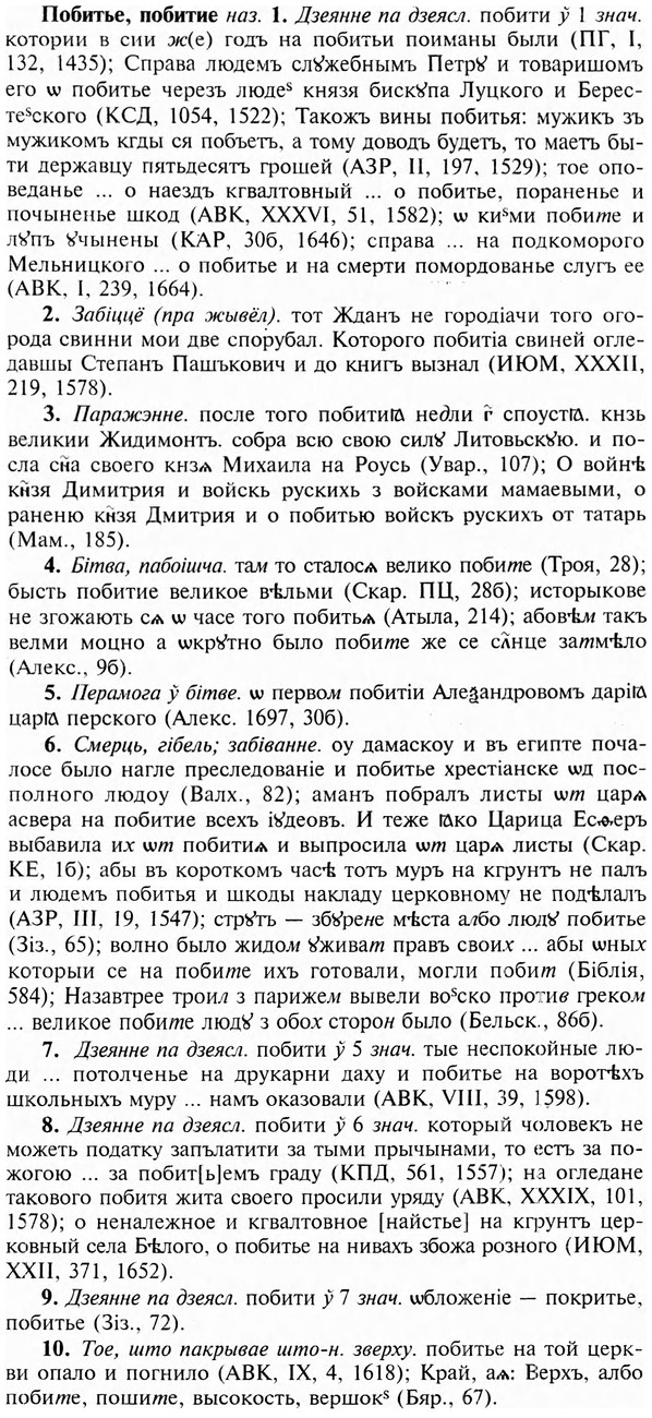 img/24/24-421_2221_Побитье.jpg